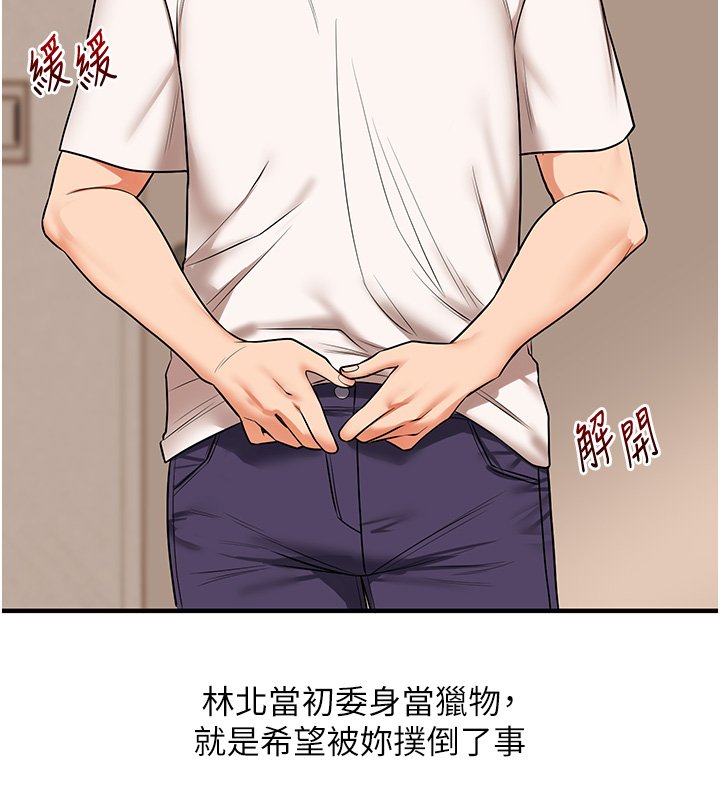 玩轉學姊第102話-辦公室免費搓精服務