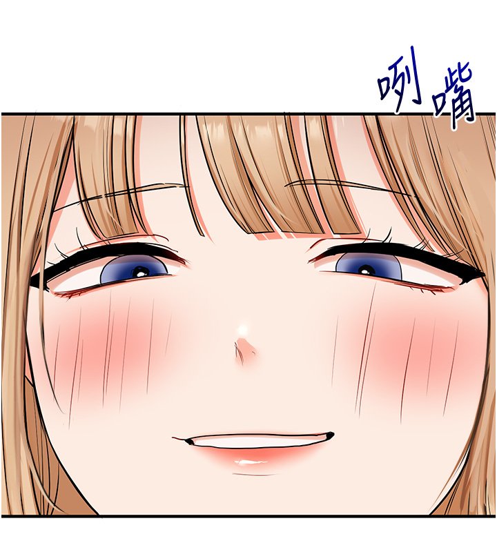 玩轉學姊第102話-辦公室免費搓精服務