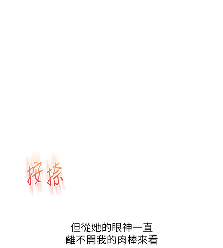 玩轉學姊第102話-辦公室免費搓精服務