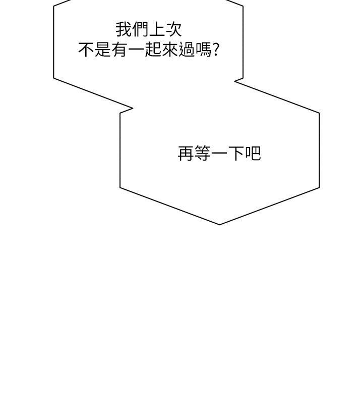 Setup!排球少女第90話-關於教練的緊急任務