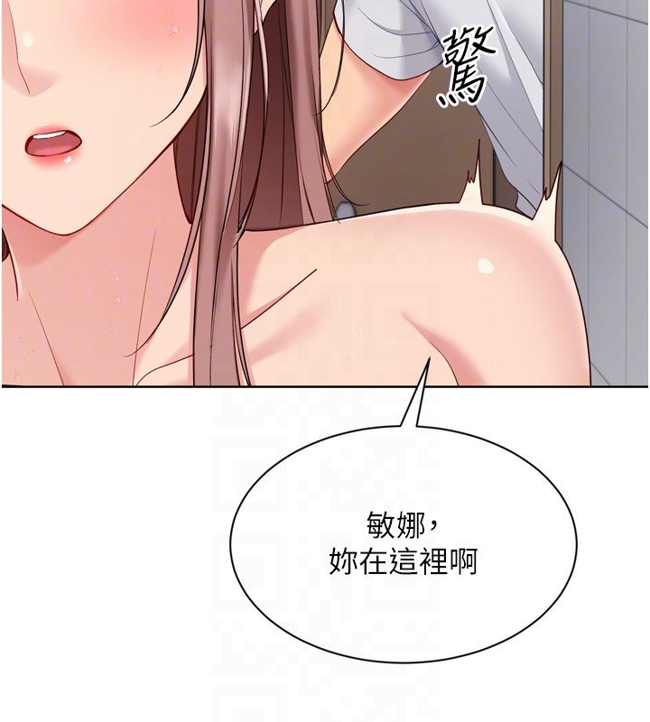 Setup!排球少女第90話-關於教練的緊急任務