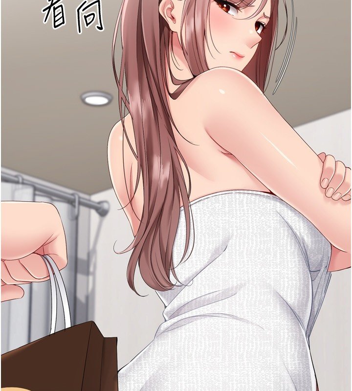 Setup!排球少女第90話-關於教練的緊急任務