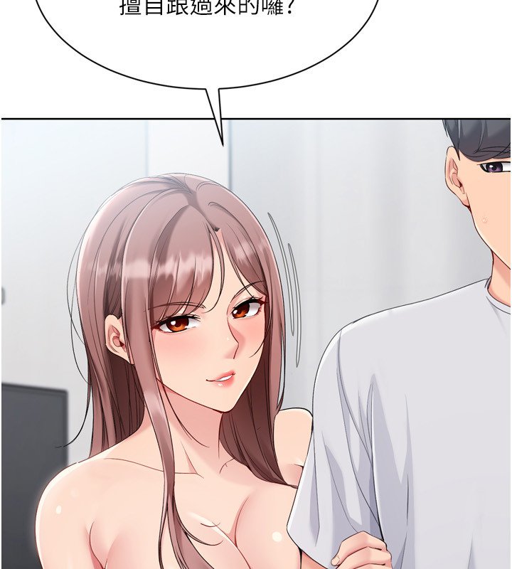 Setup!排球少女第90話-關於教練的緊急任務