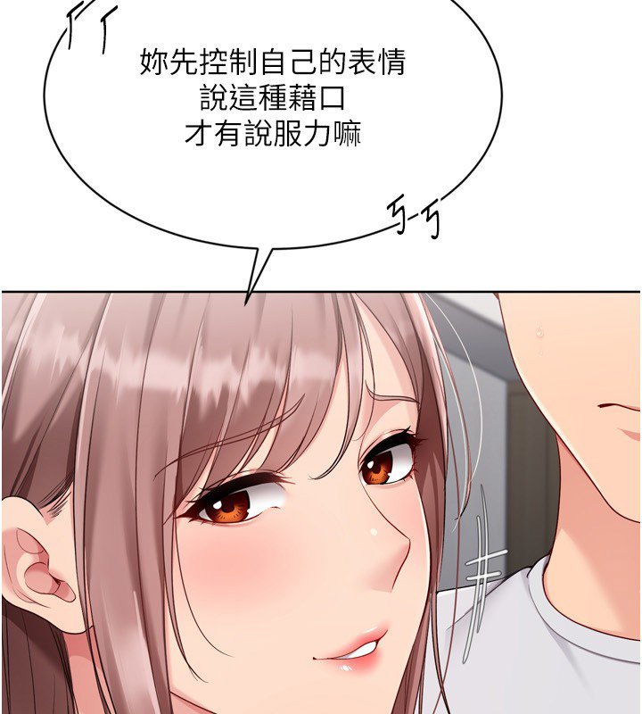 Setup!排球少女第90話-關於教練的緊急任務