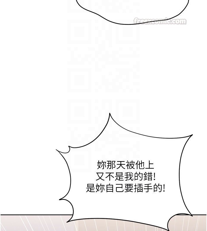 Setup!排球少女第90話-關於教練的緊急任務