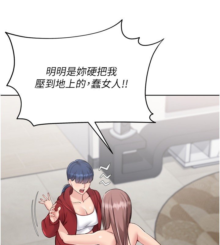 Setup!排球少女第90話-關於教練的緊急任務