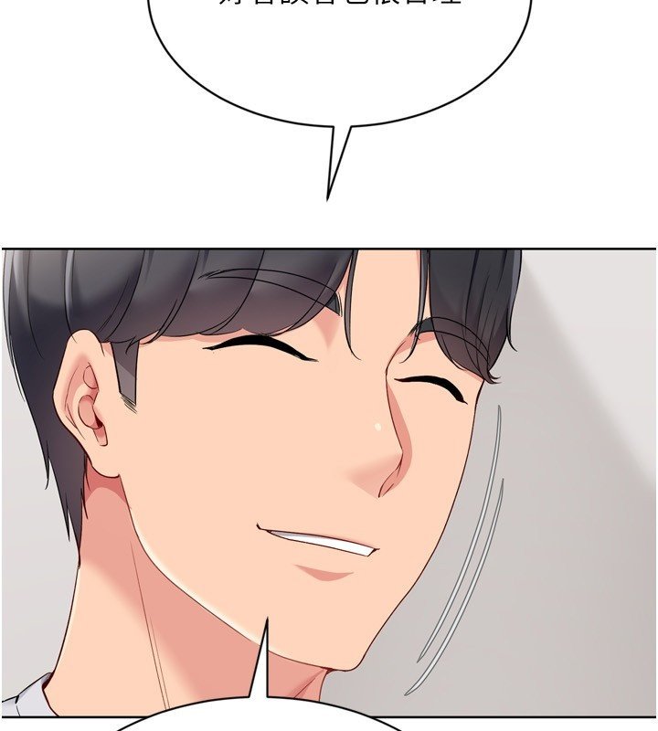 Setup!排球少女第90話-關於教練的緊急任務