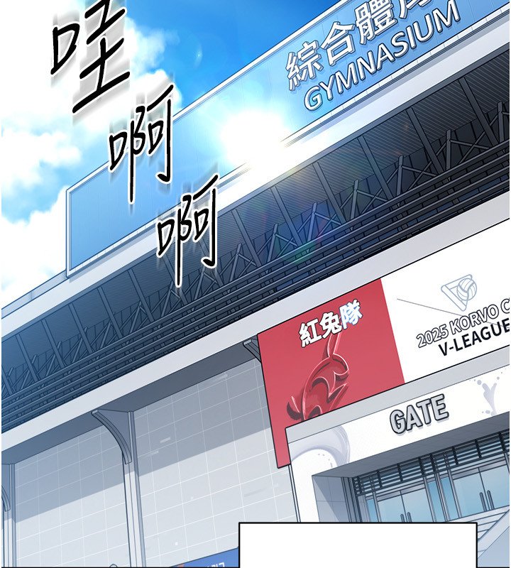 Setup!排球少女第90話-關於教練的緊急任務