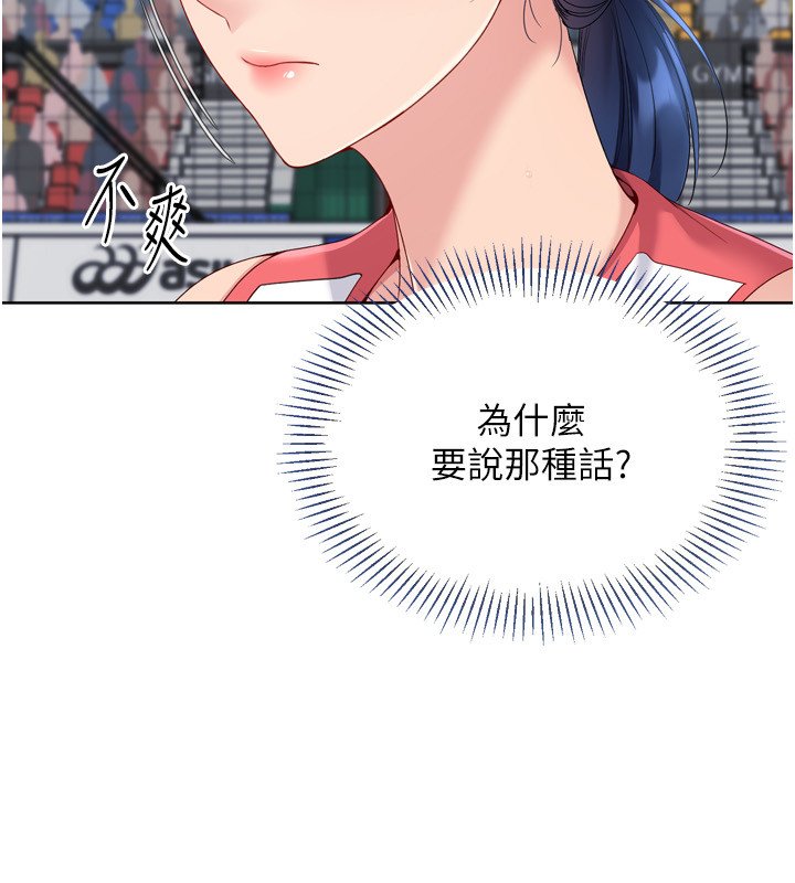 Setup!排球少女第90話-關於教練的緊急任務