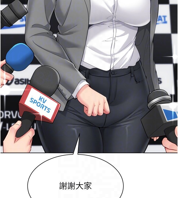 Setup!排球少女第90話-關於教練的緊急任務