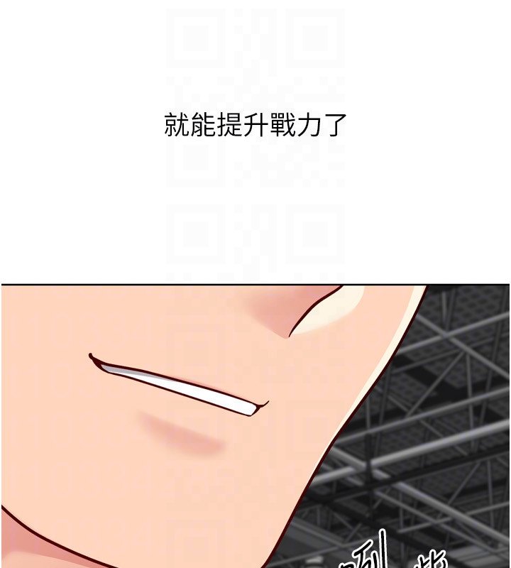 Setup!排球少女第90話-關於教練的緊急任務