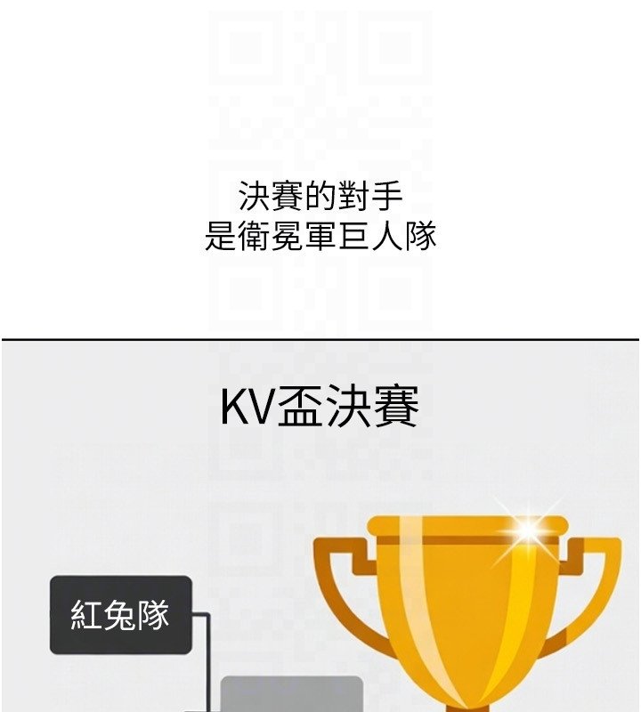 Setup!排球少女第90話-關於教練的緊急任務