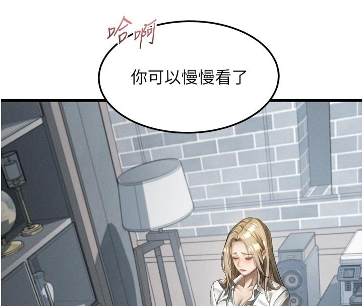 墮落物語2第52話-難以抑制的叛逆心理