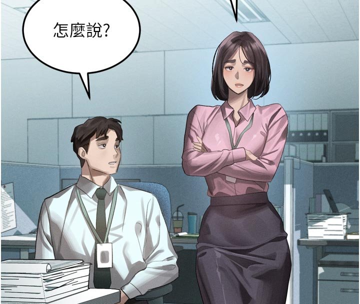 墮落物語2第52話-難以抑制的叛逆心理