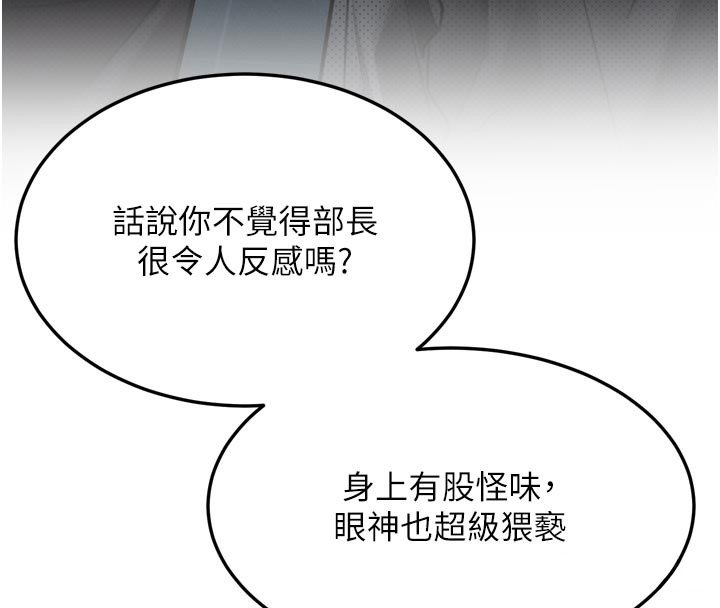 墮落物語2第52話-難以抑制的叛逆心理