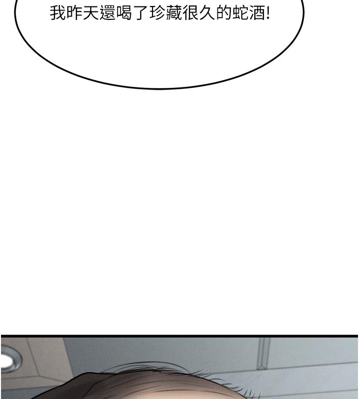 墮落物語2第52話-難以抑制的叛逆心理