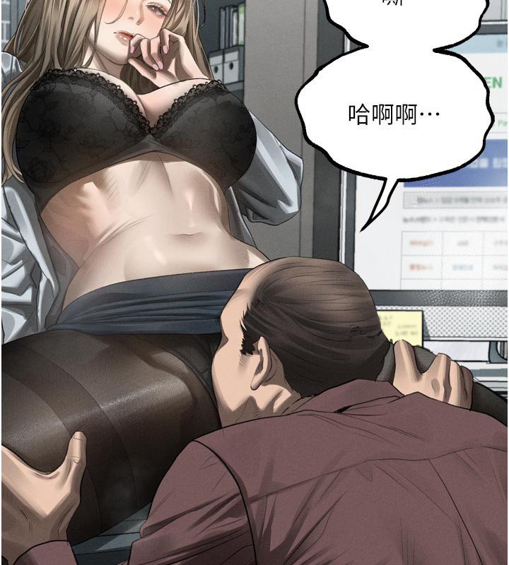 墮落物語2第52話-難以抑制的叛逆心理