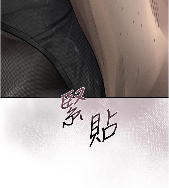 墮落物語2第52話-難以抑制的叛逆心理