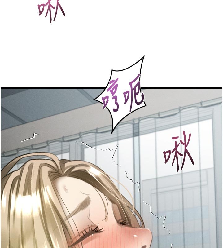 墮落物語2第52話-難以抑制的叛逆心理