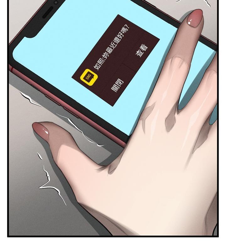 墮落物語2第52話-難以抑制的叛逆心理