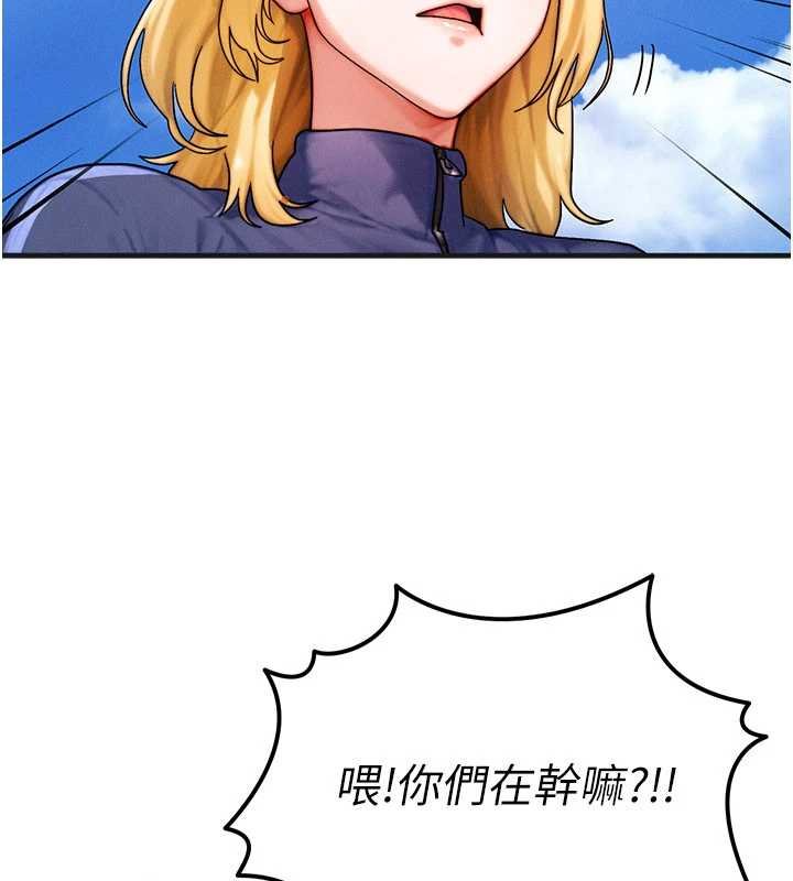 等价交换人生第55話-被女兒發現了&hellip;