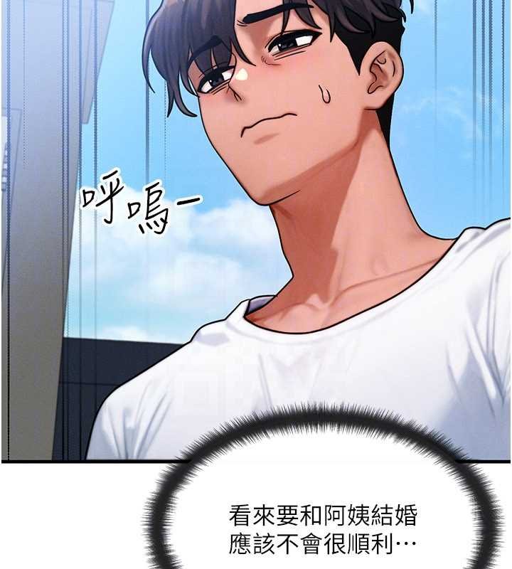 等价交换人生第55話-被女兒發現了&hellip;