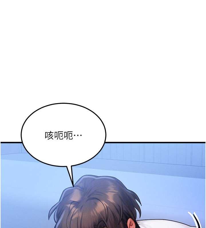 等價交換人生第55話-被女兒發現了&hellip;