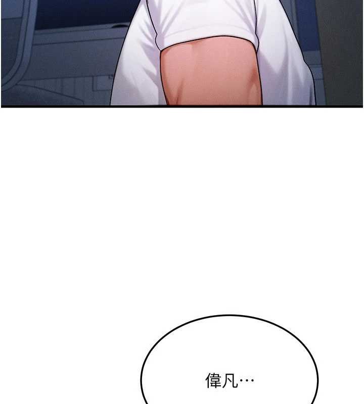 等價交換人生第55話-被女兒發現了&hellip;