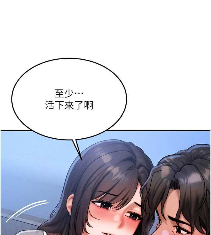 等价交换人生第55話-被女兒發現了&hellip;