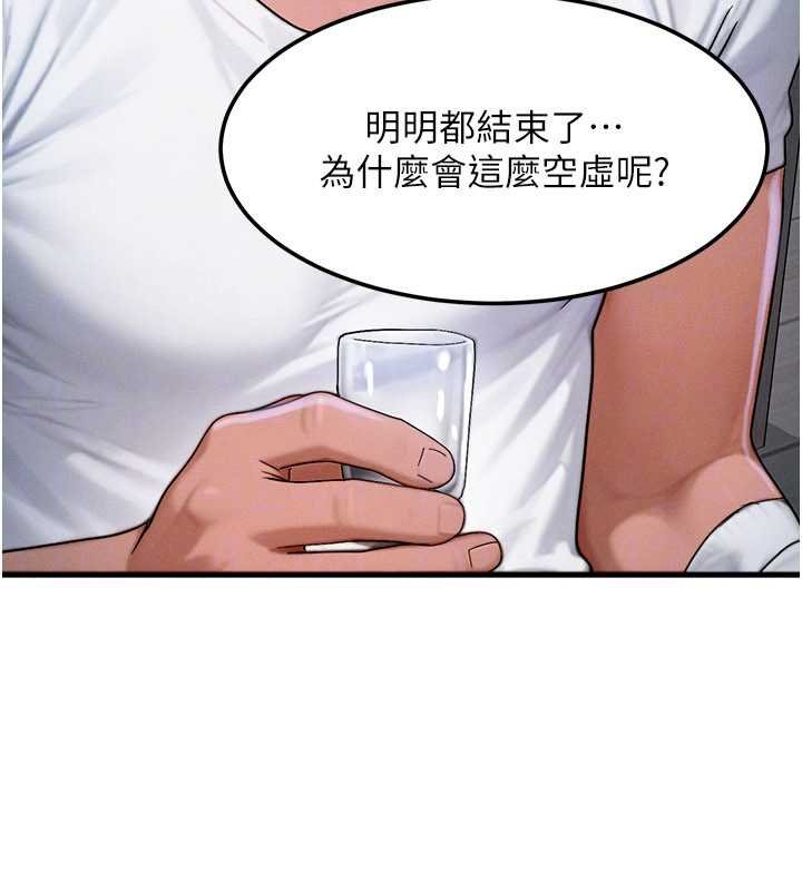 等价交换人生第55話-被女兒發現了&hellip;