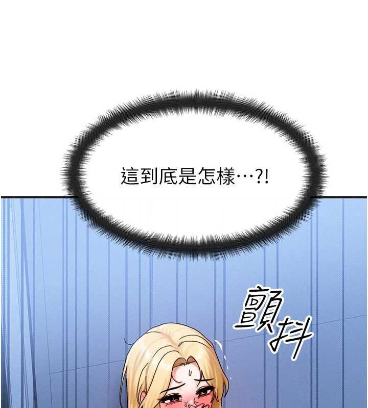 等价交换人生第55話-被女兒發現了&hellip;