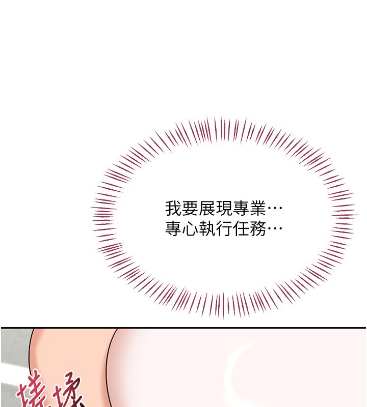 熟女交換計畫第63話-在腳踏車上淫亂摩擦