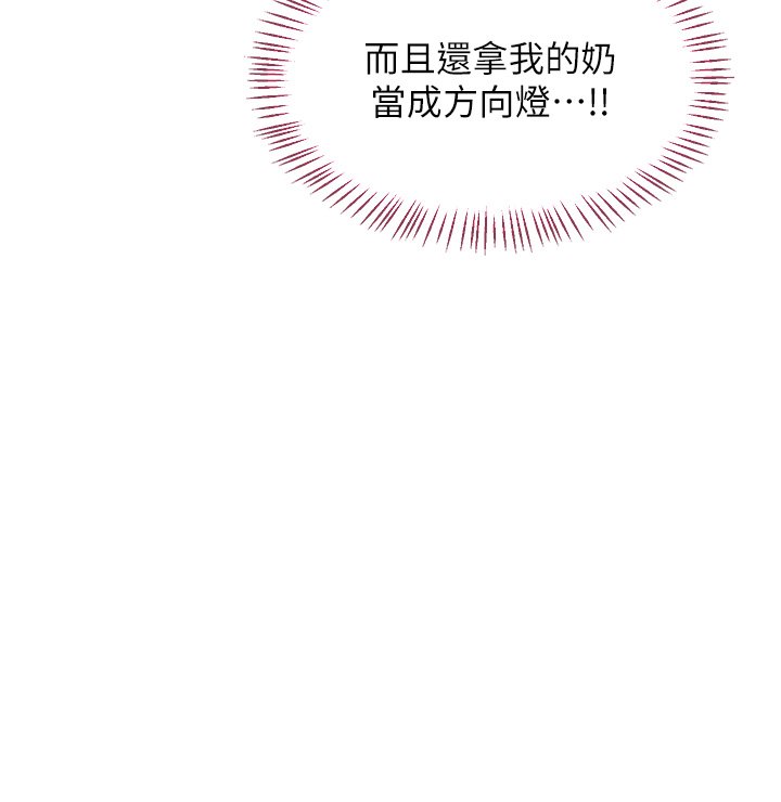 熟女交換計畫第63話-在腳踏車上淫亂摩擦