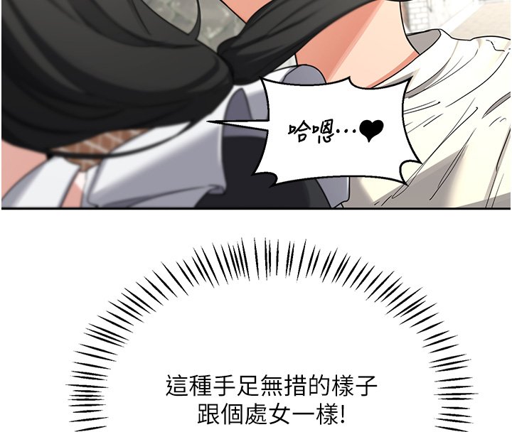 熟女交換計畫第63話-在腳踏車上淫亂摩擦