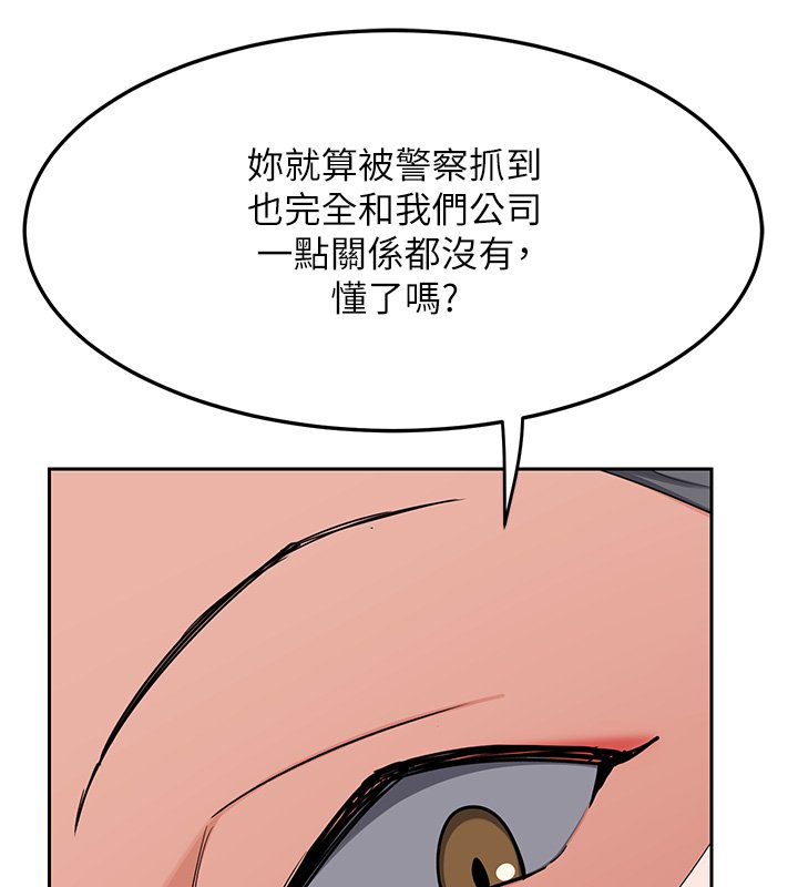 熟女交換計畫第63話-在腳踏車上淫亂摩擦