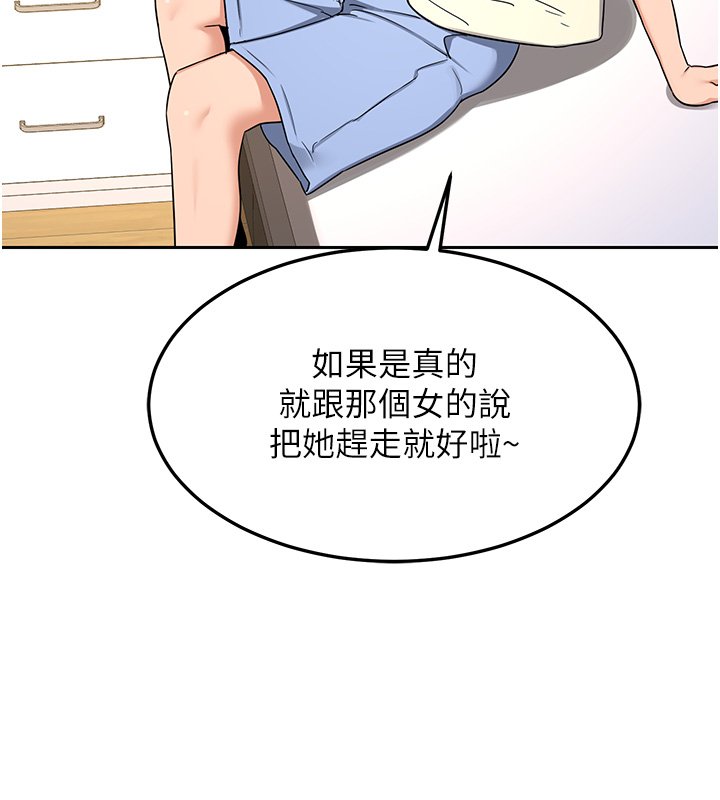 熟女交換計畫第63話-在腳踏車上淫亂摩擦