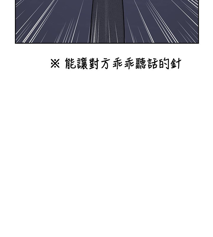 熟女交換計畫第63話-在腳踏車上淫亂摩擦