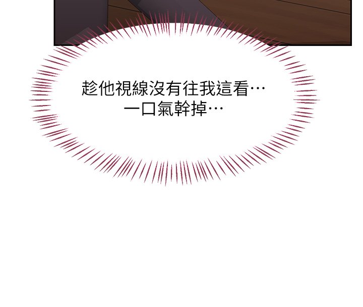 熟女交換計畫第63話-在腳踏車上淫亂摩擦