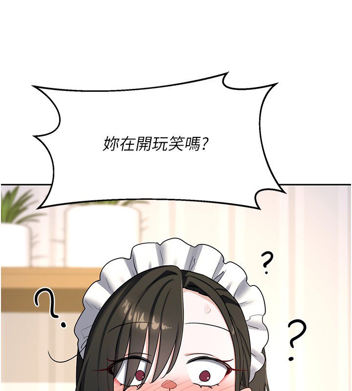 熟女交換計畫第63話-在腳踏車上淫亂摩擦