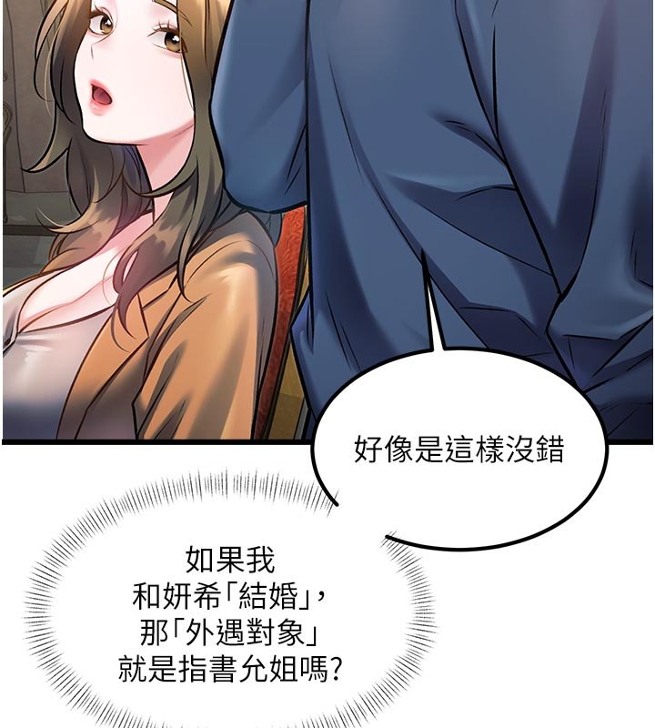 特色新视界第32話-誘惑的舞會