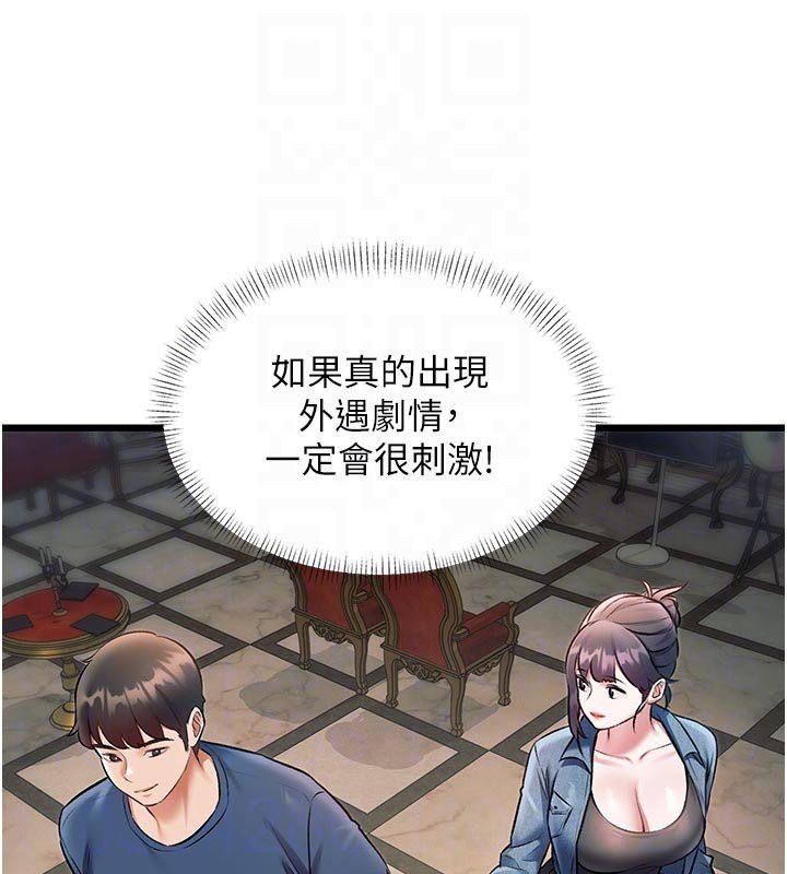 特色新視界第32話-誘惑的舞會