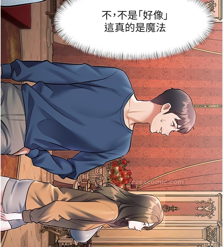 特色新視界第32話-誘惑的舞會