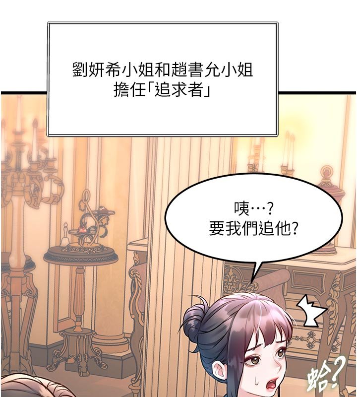 特色新视界第32話-誘惑的舞會