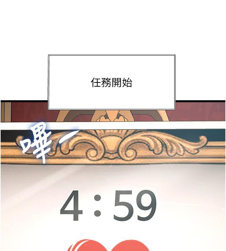 特色新视界第32話-誘惑的舞會