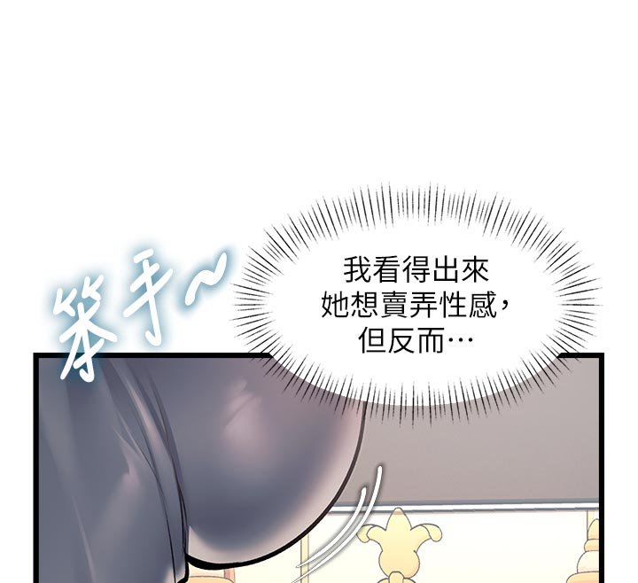 特色新视界第32話-誘惑的舞會