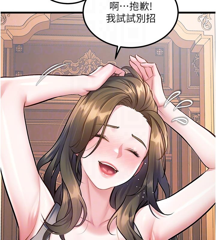 特色新視界第32話-誘惑的舞會