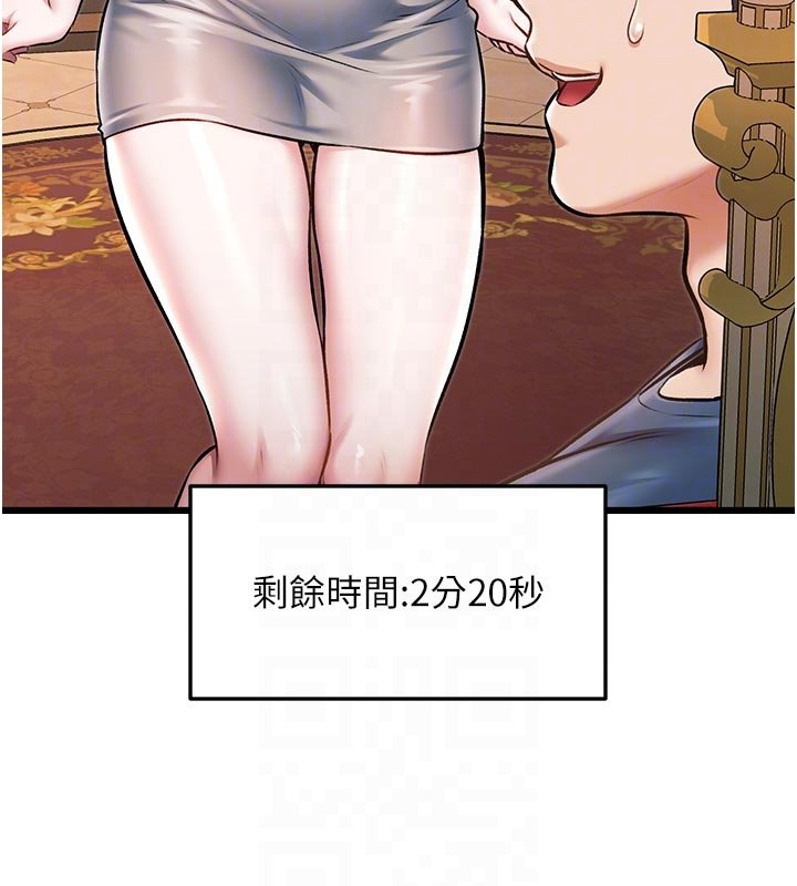 特色新视界第32話-誘惑的舞會