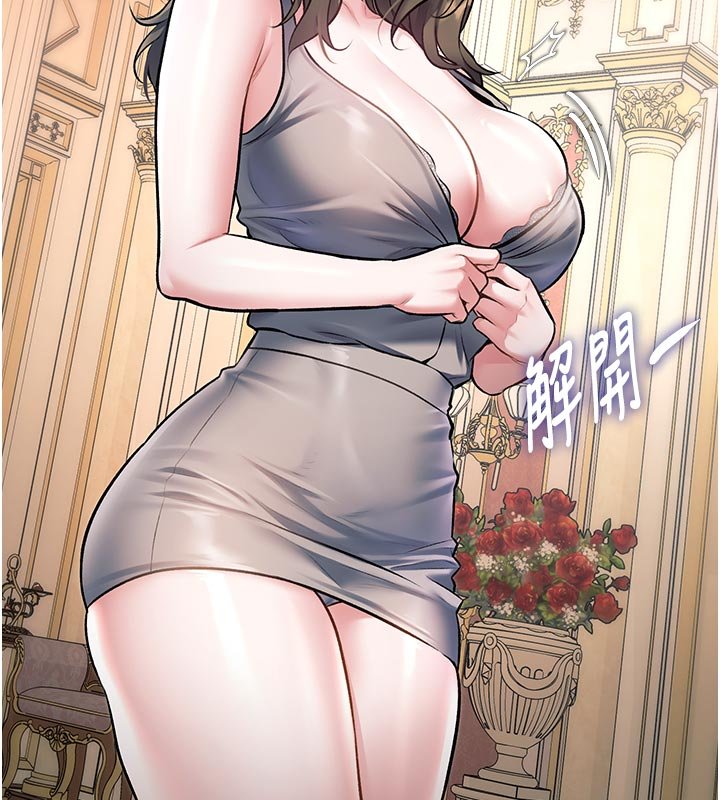 特色新视界第32話-誘惑的舞會