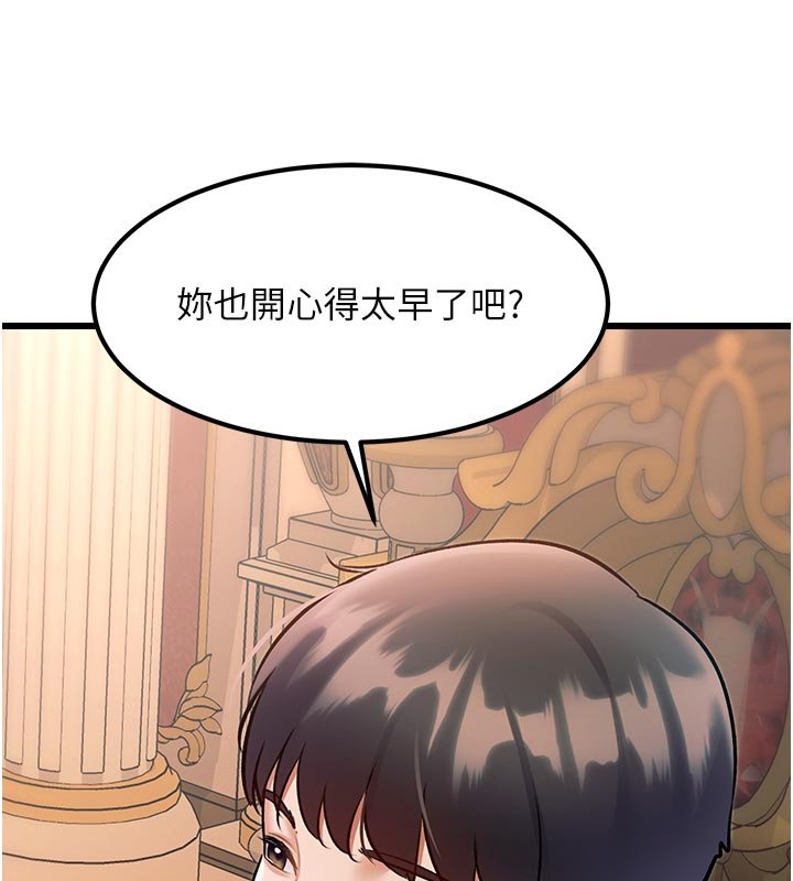 特色新视界第32話-誘惑的舞會