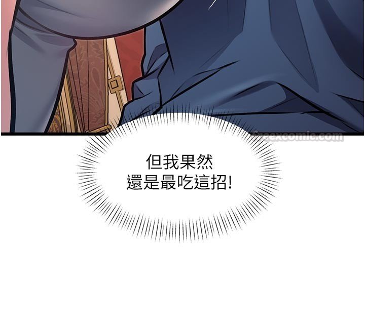 特色新视界第32話-誘惑的舞會